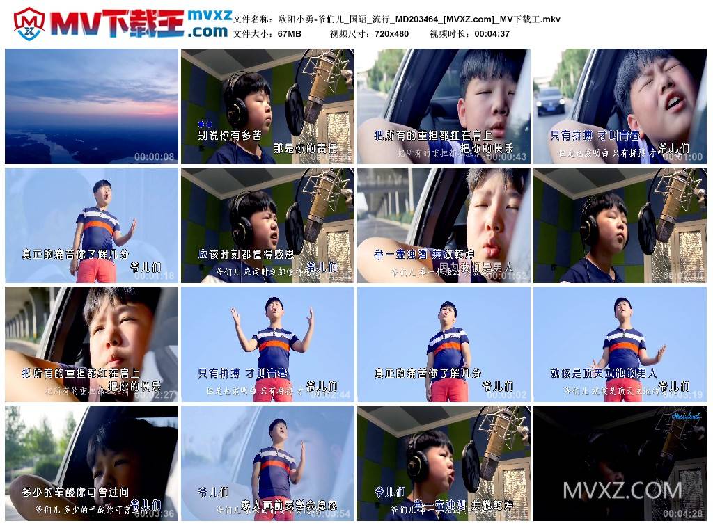 欧阳小勇-爷们儿_国语_流行_MD203464